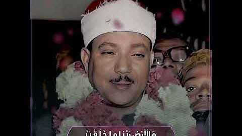 سورة ال عمران \ الشيخ عبدالباسط رحمه الله