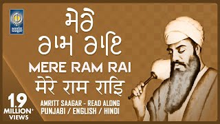 Mere Ram Rai Tu Santa Ka Sant Tere - Shabad Kirtan Read Along - New Lyrical Shabad - Amritt Saagar screenshot 3