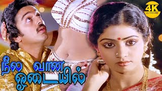 Neela Vanna Odaiyil 4K  HD Video Song   Vazhvey Maayam Movie HD Video Songs   SPB