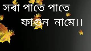 Assamese Best What's app Status// Xora Pate Pate Fagun name // By Gyaotri Hazorika//