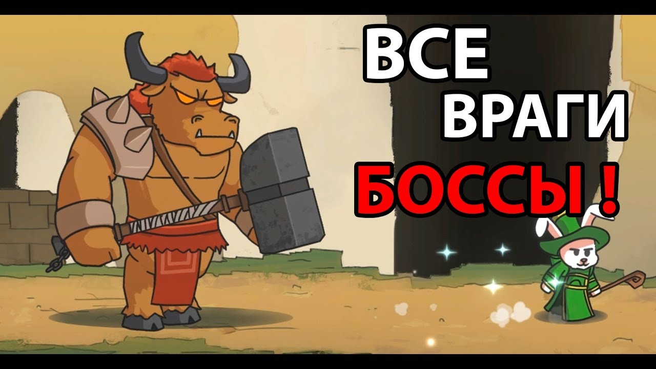 Босс враг. TOWERTALE.