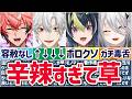 🌈オーバーキル🕒心に刺さるにじさんじの辛口発言まとめ!【切り抜き×ゆっくり解説】