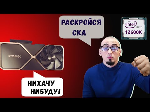 КОГДА менять процессор? Как раскрыть видеокарту?
