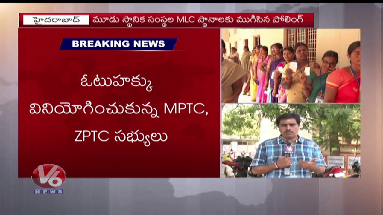 MLC Elections Polling Ends Peacefully In Warangal | V6 News