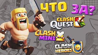 What is Clash Quest, Clash Mini and Clash Heroes | Overview