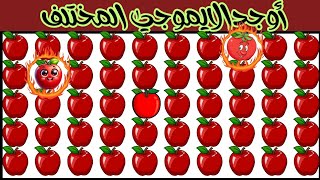 IQ Game for Geniuses Only!!!✅Find the Different Emoji!!!Difficult Emoji Challenge🤯!!!Will You Be ... screenshot 5