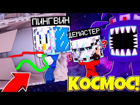 Видео: СТАЛИ КОСМОНАВТАМИ В МЕРТВОМ КОСМОСЕ Dead Space МАЙНКРАФТ