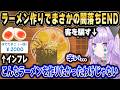 美味しいラーメンを作りたいのに闇落ちして客を騙すおかゆんw【ホロライブ 切り抜き/猫又おかゆ】