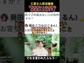 乙武さん「○○の気持ち考えたことある?」完全論破