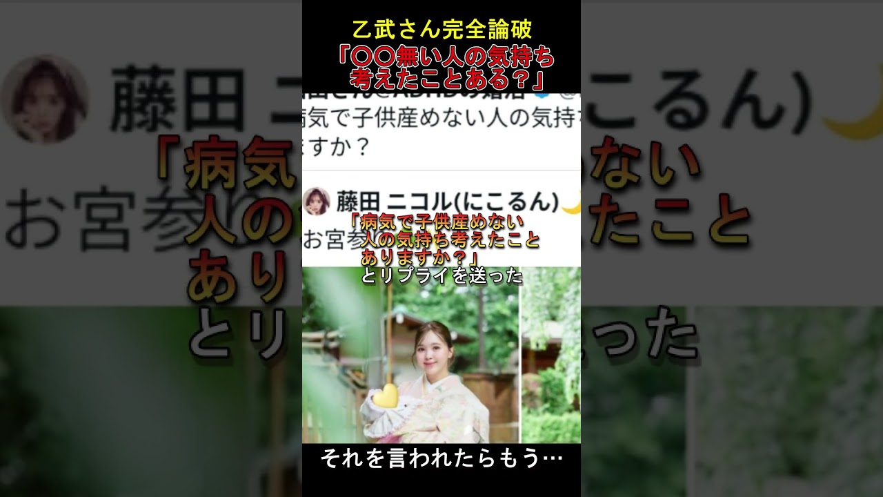 乙武さん「○○の気持ち考えたことある?」完全論破