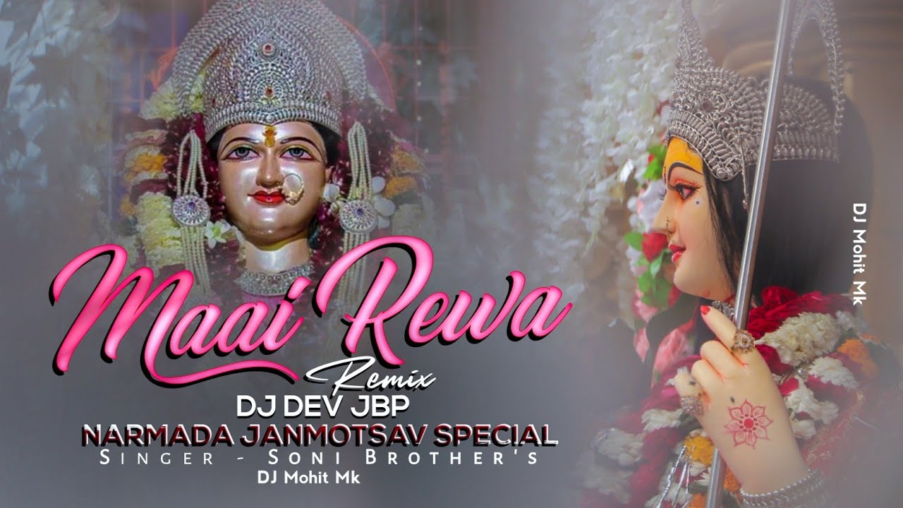 Maai Rewa Remix Bhajan  Narmada Janmotsav Bhajan 2023  DJ Dev Jbp  Subhash Soni  DJ Mohit Mk
