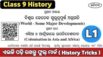 Class 9 History Chapter 1 | Asia O Africa Re Upanibesh bad | 9th Class History Chapter 1 Odia Medium
