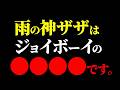 ワンピの“神々”には法則があります。【ワンピース ネタバレ】