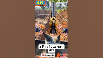 How to Drive JCB Mashine JCB Chalana Sikhe #jcb