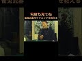 何度も見てね雀鬼流基本テクニックを教える！#ドラゴン麻雀 #Shorts #fyp