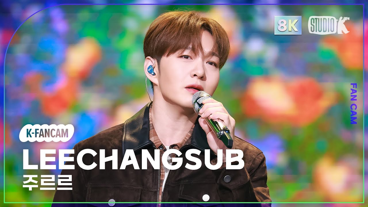 [K-Fancam 8K] 이창섭 직캠 '주르르' (LEECHANGSUB Fancam) @MusicBank 251024