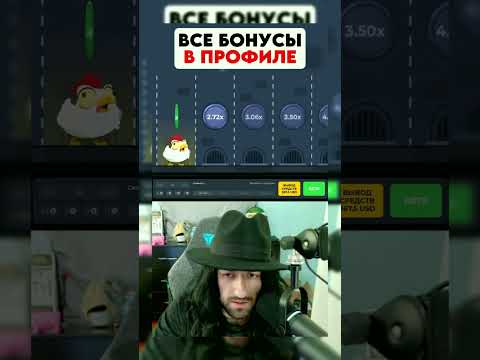 Отзывы о онлайн-казино «Чикен Роуд»: играйте и выигрывайте в Узбекистане!