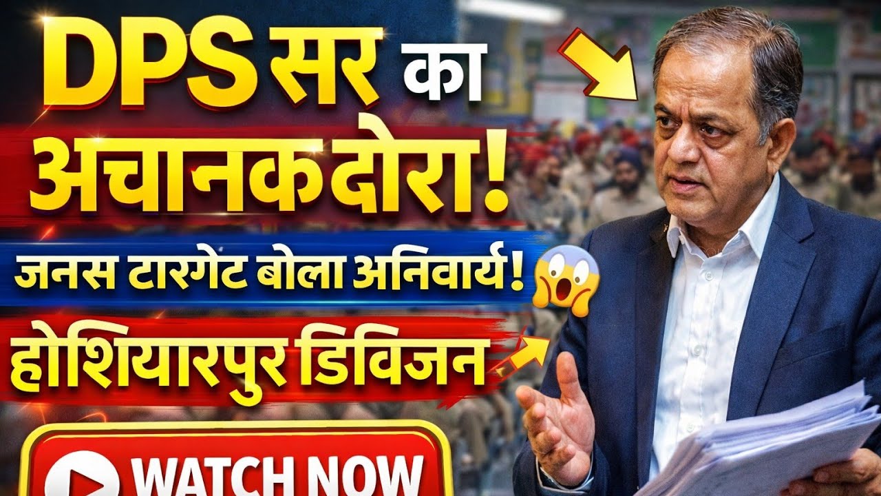 DPS सर का अचानक दौरा पड़ा 3 लाख GDS को भारी 😰❌ Target पूरा नहीं करने GDS का सभी डिवीजन से नाम भेजा 😮