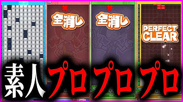 プロを3人集めて対決した結果ｗｗｗ【DIOとタッグ大会　前半】【#焼きクリ 94REN目】【ぷよぷよテトリス２/puyopuyotetris2】