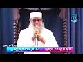 الوفاء وحفظ الجميل خطبة رائعة للدكتور عبدالله البيومى