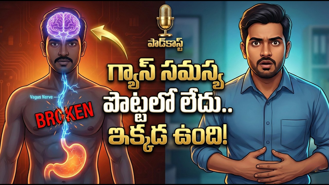 Gas Trouble or IBS? Symptoms & Treatment in Telugu | Gut Health Tips