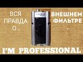 Внешний фильтр  JBL Cristal Profi e 901 . Что нужно знать !