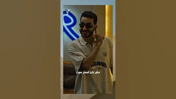 بابلو كتب بار مخصوص علي اياد الموجي راب سين Rap مروان بابلو بابلو Marwanpablo 