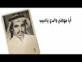 طاب بك العمر ياسيد الرجال