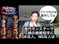 娘の結婚相手について真剣に語る良父カルマ【呂布カルマ切り抜き】