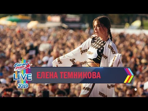 Europa Plus LIVE 2019: Елена Темникова