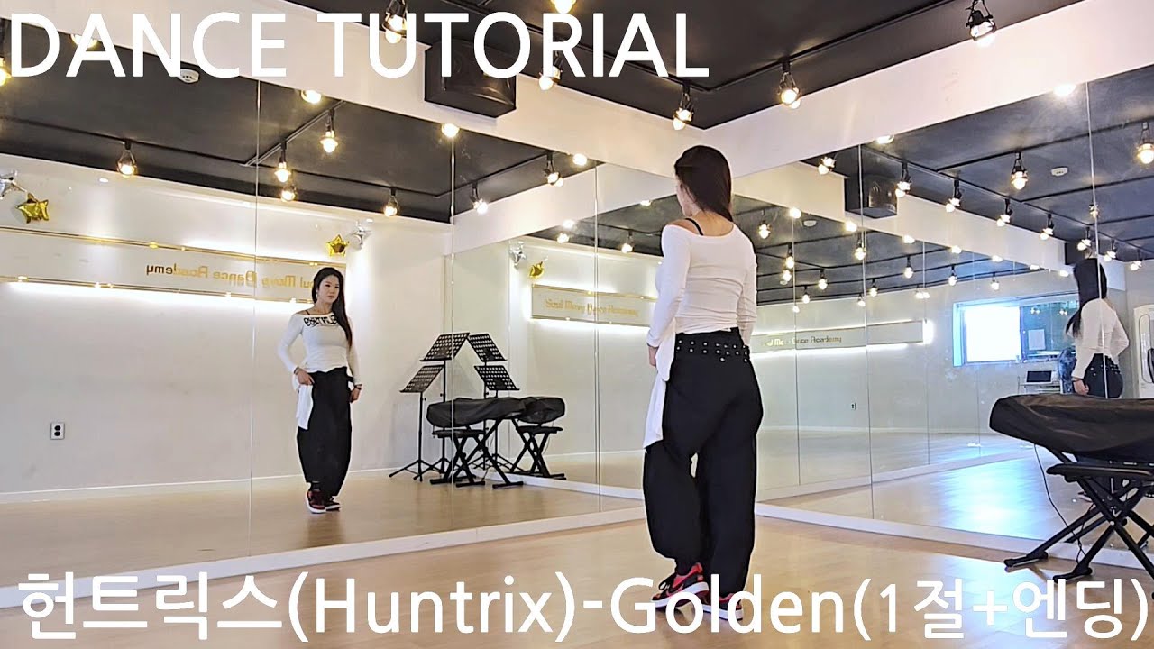 UNTRIX (헌트릭스) - Golden (골든) 1절+엔딩 카운트 거울모드 안무배우기 (mirrored tutorial ...