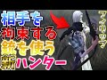 【第五人格】相手を『拘束する銃を使う』新ハンターがフィリップがヤバすぎるwww【IdentityV】【すとぷり】【蝋人形師】【フィリップ】【解説】