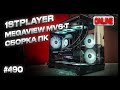 Сборка ПК-аквариума ASRock B650M PRO RS, Ryzen 5 7500F, RTX 4070 SUPER Infinity 3, MEGAVIEW MV6-T