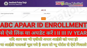 abc apaar id ko enrollment number kaise link kare apsu | abc apaar id kaise nikale digi locker se