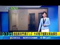 日本銀座廁所門標示&quot;L.G&quot; 大叔看不懂闖女廁後暴怒│【國際局勢】20240520｜三立iNEWS