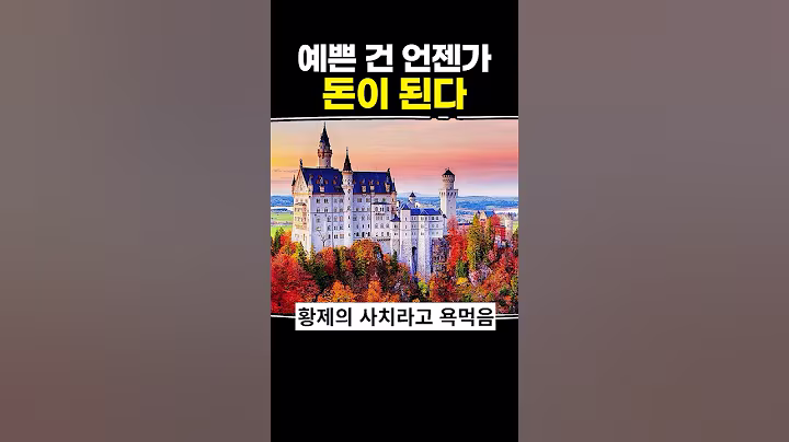 예쁜 건 언젠가 돈이 된다
