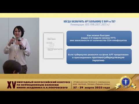 Туберкулёз у пациентов с ВИЧ-инфекцией: новое в подходах к лечению и профилактике