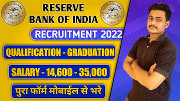 RBI Assistant Online Form 2022 Kaise Bhare : How to Fill RBI Assistant Online Form 2022 : #rbi #jobs