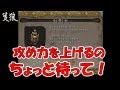 みんな待って!竜の舞面の効果で攻め力上げるのは罠!【SEKIRO 隻狼】