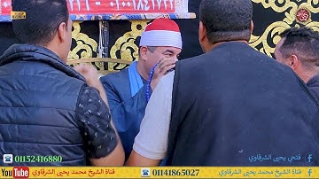 سورة الإنسان والنازعات والإخلاص والفلق والناس ختام نواج طتطا 17-10-2024 FULL HD