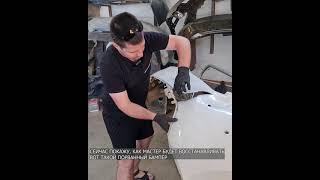 видео: Ремонт заднего бампера. Как это выглядит. картинка: Ремонт заднего бампера. Как это выглядит.