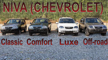 Lada Niva (Chevrolet). Цены, обзор и сравнение всех комплектаций.