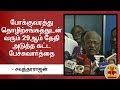 New video by Thanthi TV on YouTube