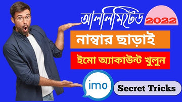 Create imo account without phone number | নিজের নাম্বার ছাড়া imo চালান|imo account new feature 2022.