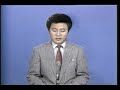 North Korean TV Report Gulf War January 17th, 1991 (KCTV)