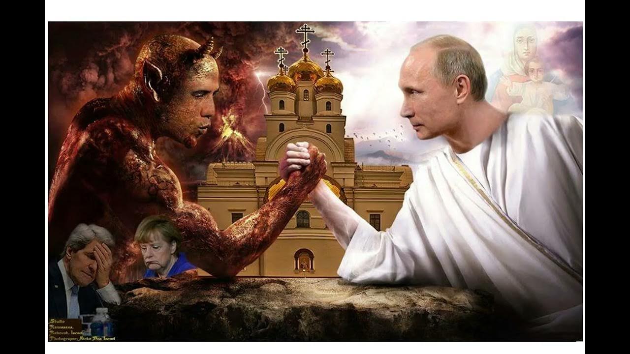 Единый бог россии