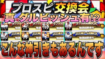 プロスピ交換 Mp3 プロスピ交換 Mp3