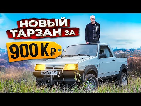 1 из 105.  КУПИЛ НОВЫЙ ВАЗ 2108 ПИКАП. 4Х4 ТАРЗАН