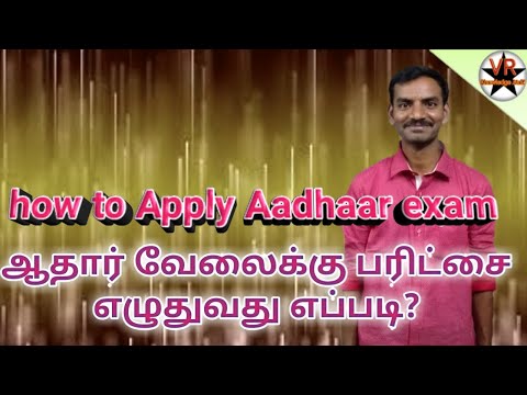 How to apply Aadhaar exam l NSEIT l VR Knowledge AtoZ