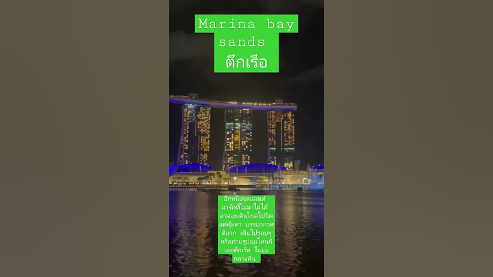 Marina bay sands ตึกเรือ#singapore #อาเซียน